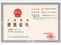 淮安總院勘察資質(zhì)